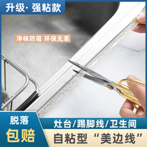 Kitchen anti-oil stickers Sink stove mildew moisture-proof waterproof stickers Fire high temperature self-adhesive countertop seam stickers