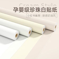 Pearl White Sticker Linghua White Wallpaper Self-adhesive Color-changing Film Skin-sensitive Film Cabinet Door Color-changing Furniture Refurbished Wallpaper
