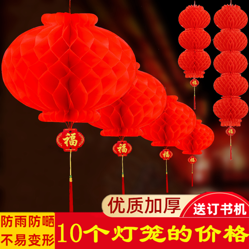 Plastic Paper Lantern Festive Beehive Large Red Small Lantern Hanging to open mall decoration New Year Spring Festival Arrangement Lantern Riddles