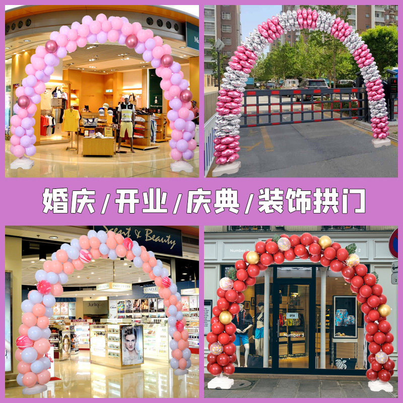 Macaron Balloon Arch Bracket Store Opening Store Celebration Wedding Ceremony Birthday Anniversary Scene Arrangement Decorative Column