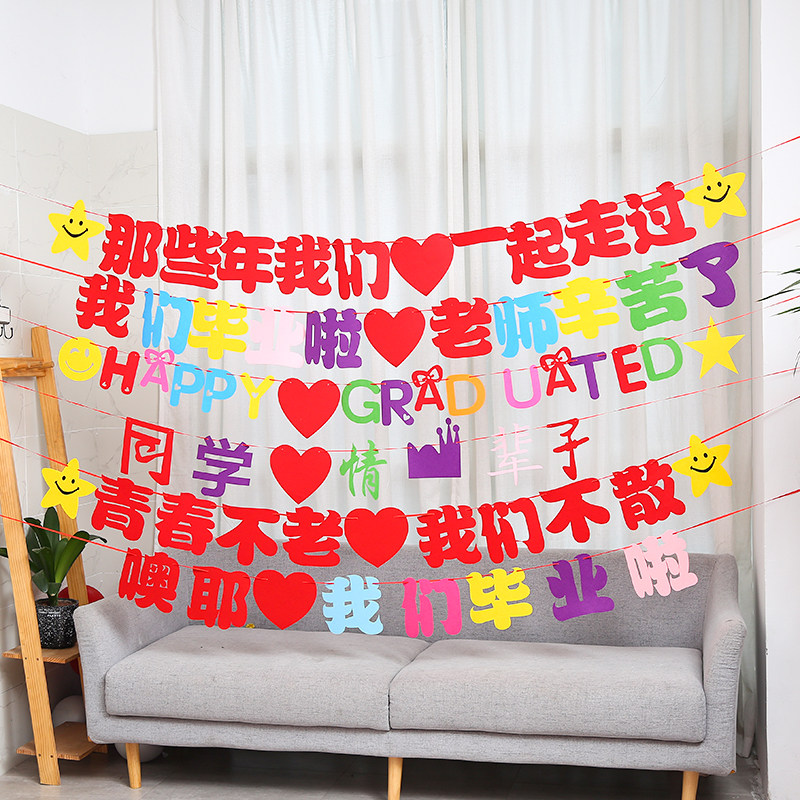 School kindergarten classroom dress up graduation decoration non-woven bra flag graduation ceremony pull flower pull strip arrangement