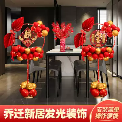 The relocation of the new home into the house decoration balloon housewarming new home to enter the ceremony scene pull flower layout supplies