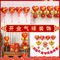 New Store Opening Arranged Beauty Salon Shop Opening Creative Scene Online Red Opening Gigi Decorated Balloon Upright