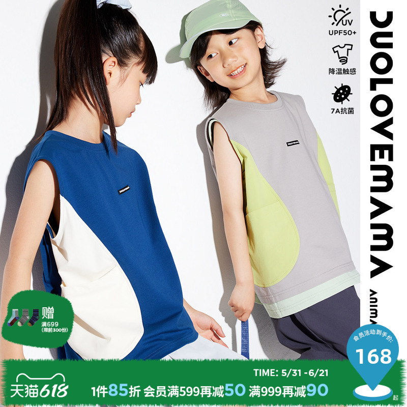 【Mint Green】 Duolovemama Lightweight Children's Workwear Vest Sleeveless T-Shirt Fashionable Sporty Vest