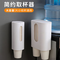 Disposable cup holder automatic cup dispenser water dispenser paper cup plastic cup hanging household wall-type punch-free storage rack