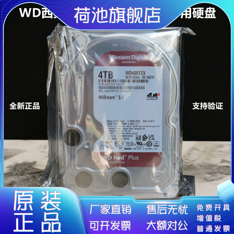 WD West WD40EFZX Red Disk PLUS Vertical Magnetic Record NAS Network Storage Harddrive 4T TB Luggage