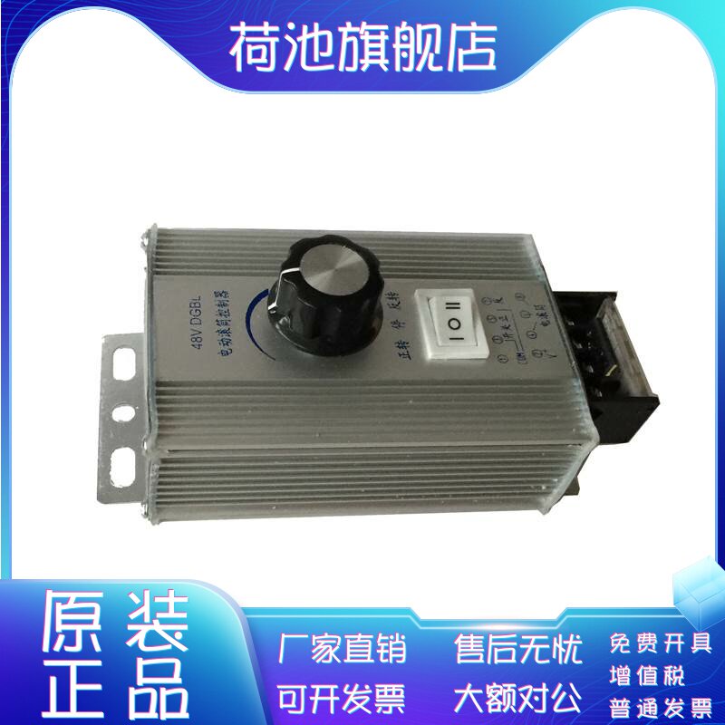 DGBL DC 24V 48V brushless electric drum accessories drive control card control card connector box