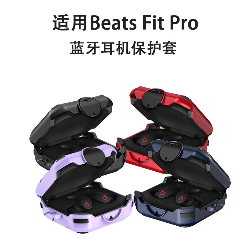 Beats Fit Pro Protective Case Is Suitable for the New Beats Magic Earphones, Anti-Drop Protective Shell, Transparent Beats Switch Lock Soft Case, Fit Dustproof Armor Pro Protective Case