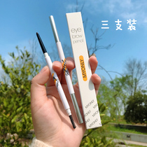 Tmall u first trial experience excellent purchase seconds kill extremely thin eyebrow pencil is not easy to decolorize waterproof and durable students
