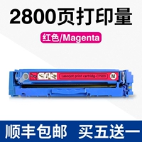 [2800 страниц] Тонер-картридж m180n (обновленное второе поколение, бесплатная доставка SF Express, купите 5 и получите 1 бесплатно), красный