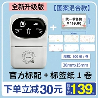 Yinghan Mabel Maching Standard + 1 рулон бумаги (семь изображений смешаны и сопоставлены) 30 мм*15 мм