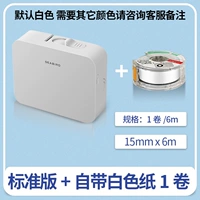 Стандартные +1 рулоны бумаги (пожалуйста, оставьте сообщение для цвета бумаги, по умолчанию белая)