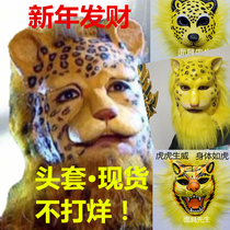Tiger Year West Journey Golden Money Leopard Headgear Leopard Mask Mr. Animal Old Tiger Head Net Red South Mountain Great King Mask