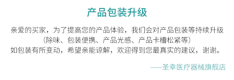 【圣幸】械字号医用冻干粉60支