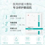 [Живое волнение] Шенгинг Фушу Ремонт Дерматит после операции, чтобы успокоить свет и минимально инвазивные холодные компрессы