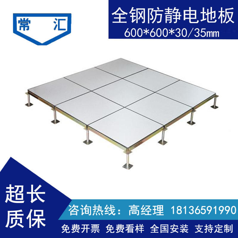 Machine room full steel antistatic floor 600600 antistatic elevated overhead floor school activity floor pvc