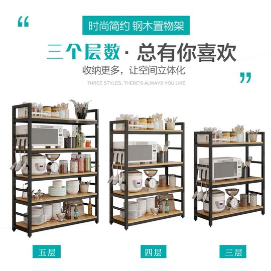 Kitchen rack floor-to-ceiling multi-layer oven microwave oven supplies home Daquan multi-functional storage rack
