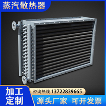 Fin tube boiler energy saving steam radiator baking room stainless steel heat exchanger industrial heat exchanger