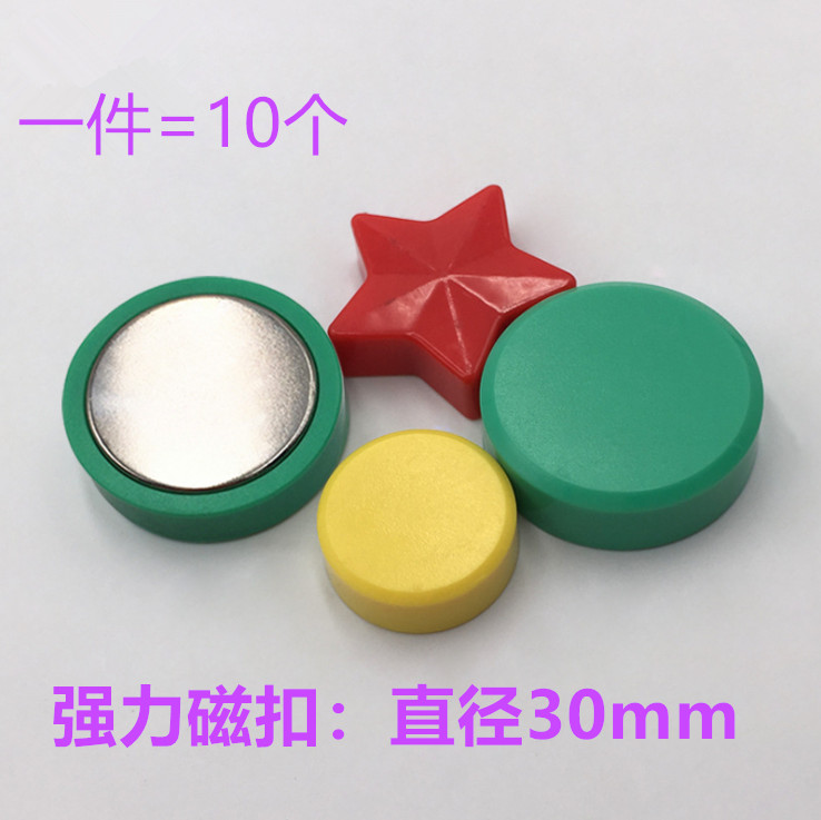 cj powerful magnetic buckle office teaching blackboard magnetic buckle diameter 30mm magnet glass whiteboard magnetic buckle fridge with colorful magnetic stud round white board powerful magnetic buckle