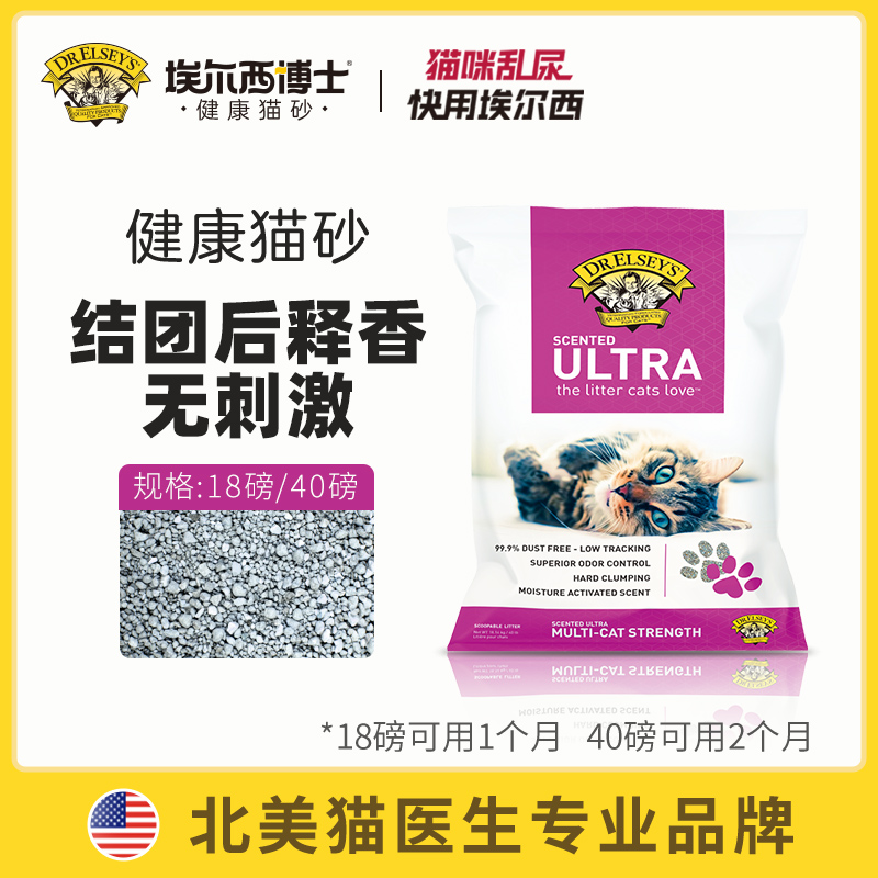 Dr Elseys US imports water - released purple - deodorized pounds of pounds