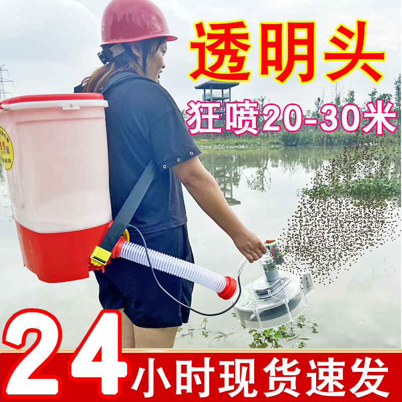 Fish pond feeding fish feeder automatic fertilizer spreader granular fish feed feeding machine shrimp pond breeding loach bait machine