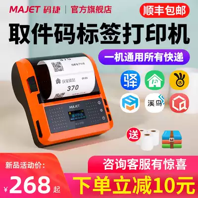 MAJET code Jiejie P80 Bluetooth printer Portable Universal Yunda rabbit Express supermarket Creek Bird fast treasure mother Post shopkeeper storage code label handheld Express face single printer