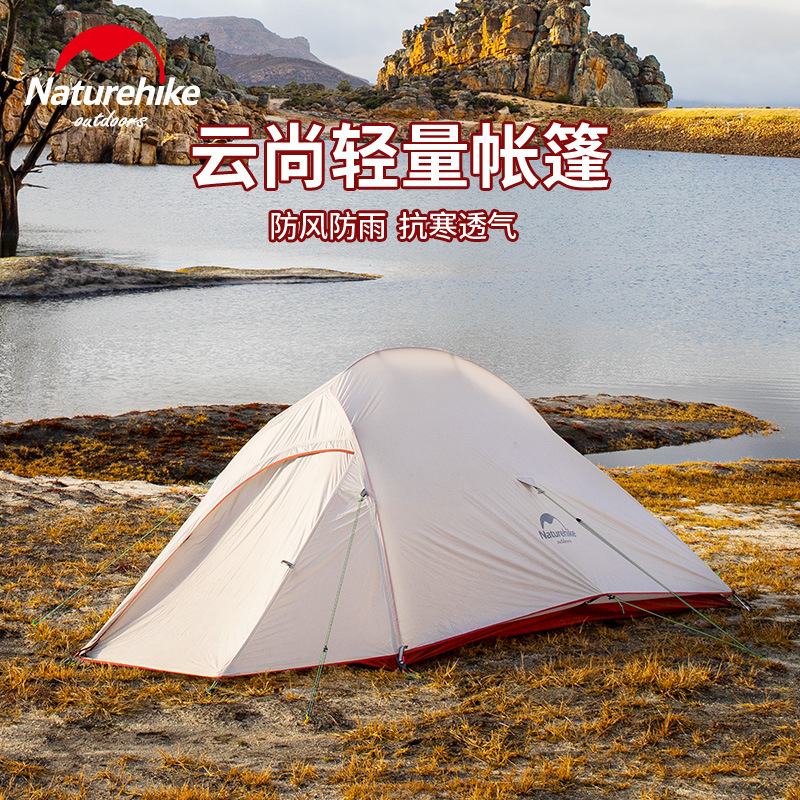 NH Norwegian Guest Yunshan Tent Single Double Trio Trio Super Light Tent Anti Rainstorm Field Mountaineering Hiking Portable Tent
