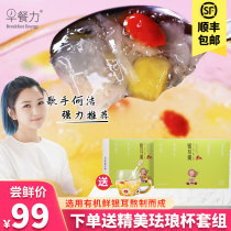 Breakfast power 2 boxes of Papaya Wolfberry Silver Fungus soup Brewing instant collagen Organic Silver Fungus Ancient Field freeze-dried low-fat meal replacement