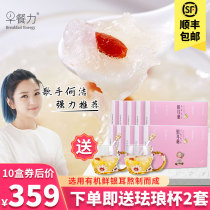 Breakfast force Organic Silver fungus 10 boxes of Sydney Wolfberry Silver Fungus soup Brewing instant low-fat meal replacement cooking-free Ancient field lyophilized