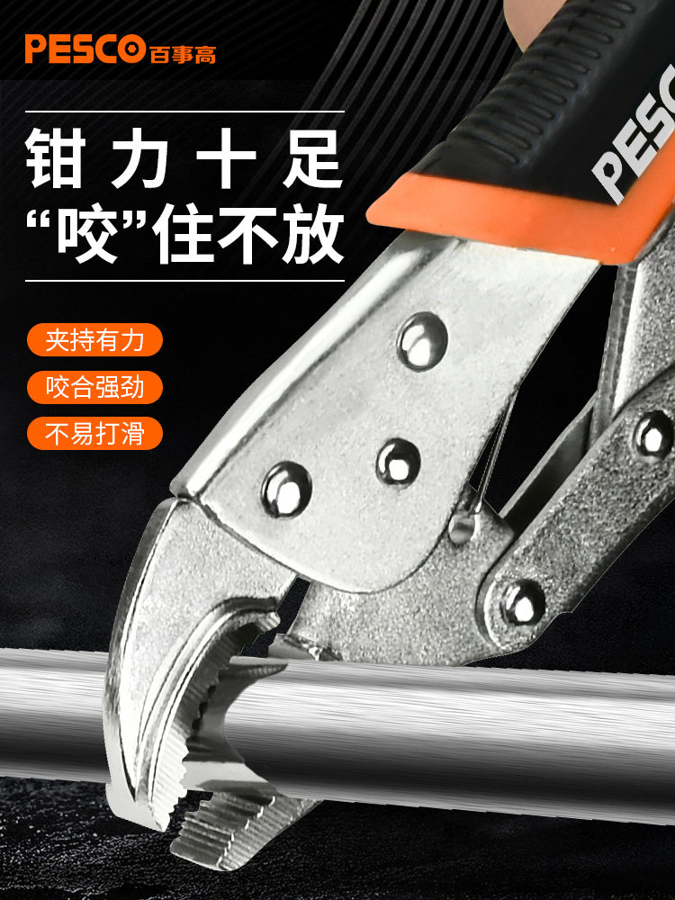 pesco vigorous pliers multifunction Wanuse fixed pliers pressure clamping pliers round mouth flat pliers C type chain pliers