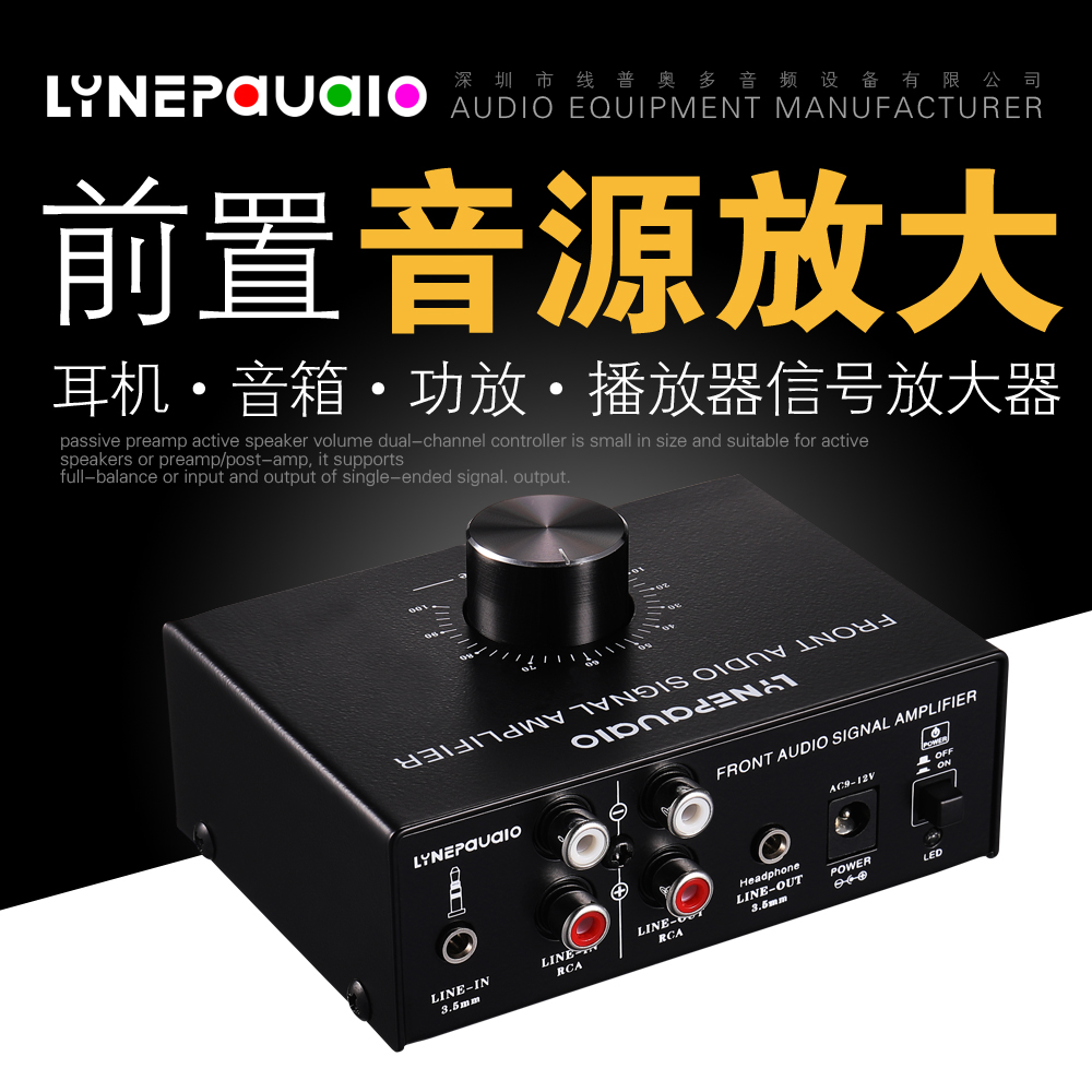 Headphone speaker amplifier front level stereo signal amplifier with volume control double sound source no distortion consumption