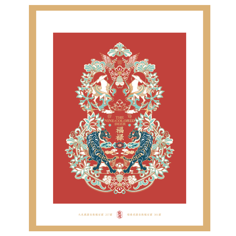 敦煌博物馆 九色鹿系列 铝合金框桌面装饰画 18*22.5*3.5cm 天猫优惠券折后￥39包邮（￥99-60）