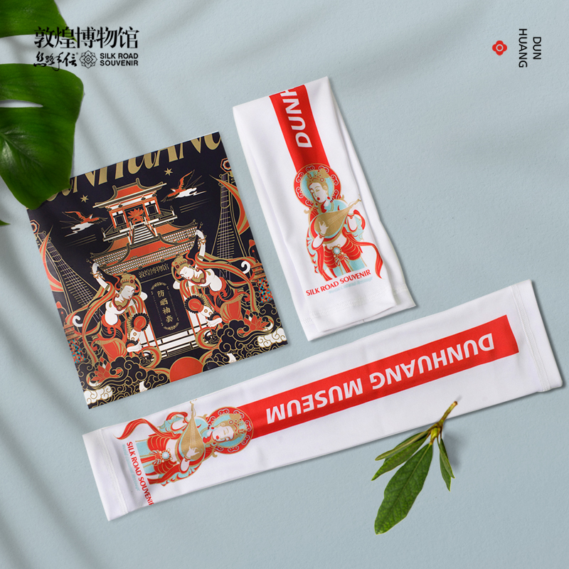 敦煌博物馆 瑞兽系列 男女同款莱卡冰丝冰袖 一对 天猫优惠券折后￥25包邮（￥55-30）