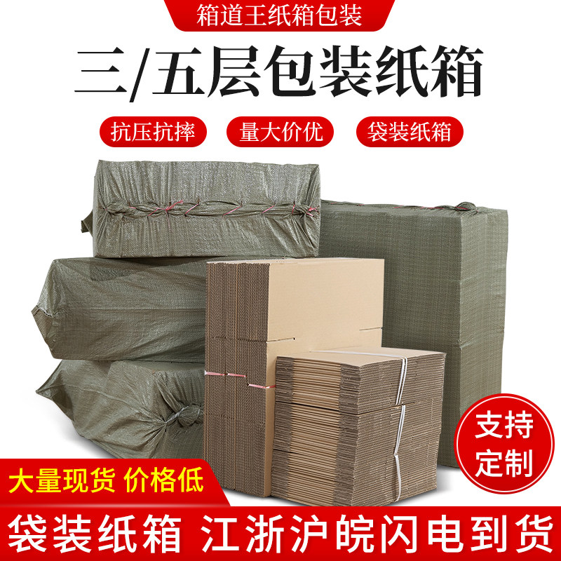 Wholesale custom Taobao No. 1-12 full bag express carton delivery packaging carton extra hard postal packaging carton