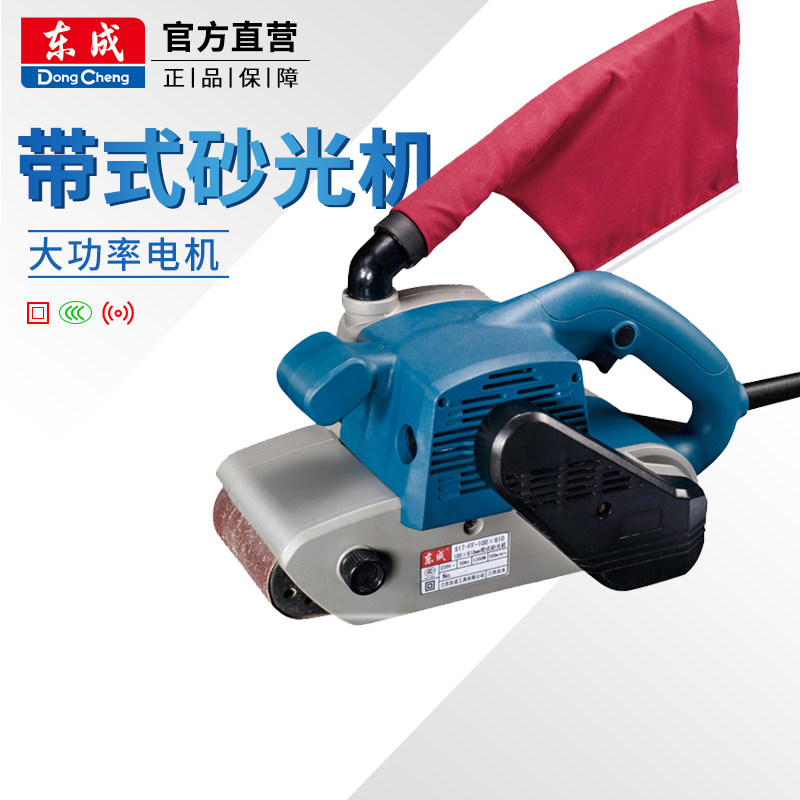 Dongcheng belt sander S1T-FF-100*610 Belt sander Tank machine polishing machine Electric tools