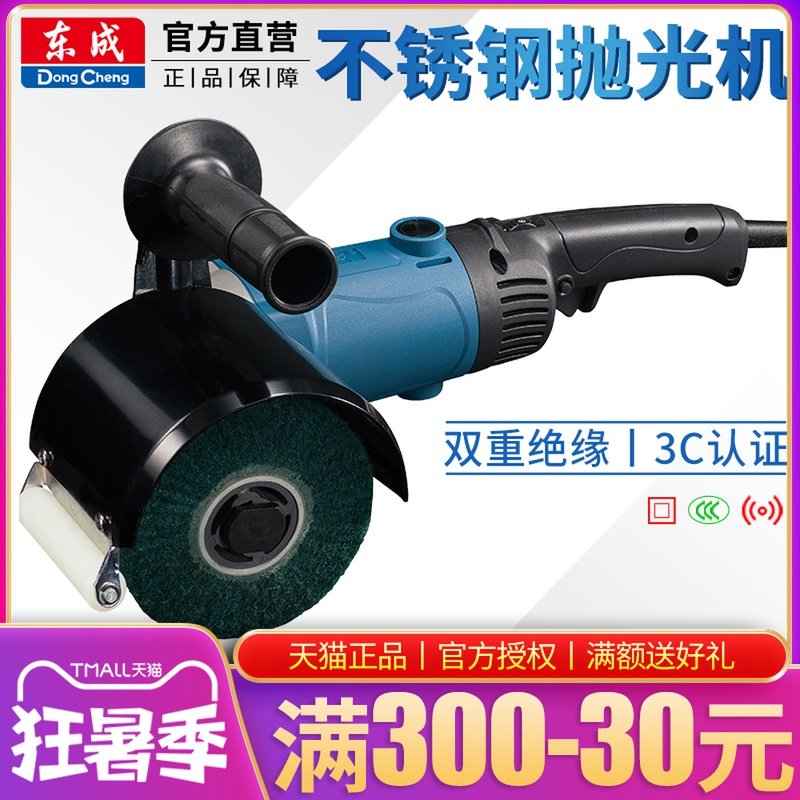 Dongcheng electric tool polishing machine S1N-FF-120*100 wire drawing machine Stainless steel metal polishing machine