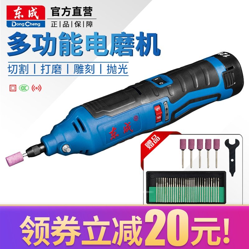 Dongcheng lithium rechargeable electric mill Dongcheng flagship store Engraving machine grinding head small electric drill