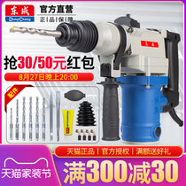 Dongcheng electric hammer electric pick concrete high-power multifunctional household Dongcheng dual-purpose impact drill electric beating power tools