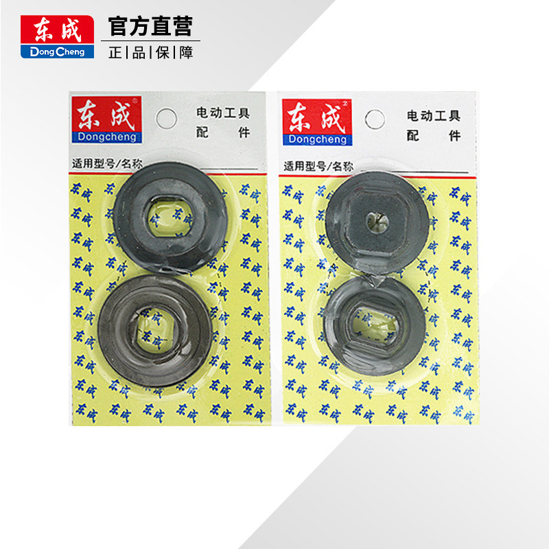 Dongcheng original platen Daquan Angle grinder cutting machine Circular saw machine platen splint gasket Power tool accessories