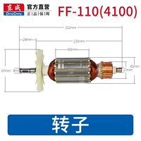 【FF110 Оригинальные детали】 Ротари