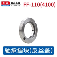 【FF110 Оригинальные детали】 Блоки подшипника