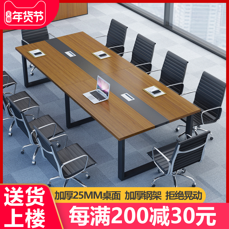 Conference table long table simple modern desk conference room table and chair combination large small long table workbench