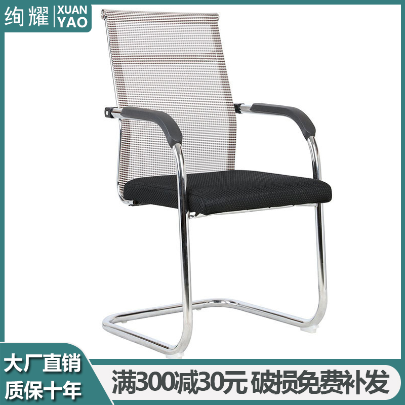 Splendid manufacturers direct sales chair meeting chair computer backchair office chair office stool simple bow type bow chair