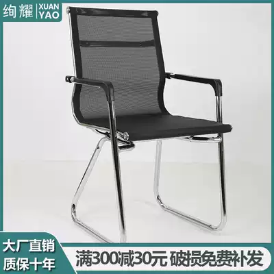 Xuan Yao triangle bow office chair conference chair home computer chair training chair four-legged staff chair