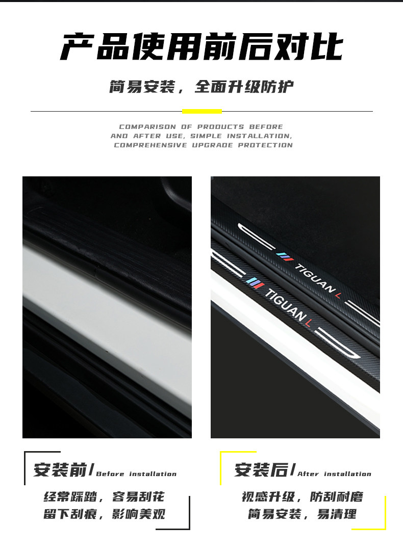 Haffer First Love Threshold Bar Carbon Fiber Leather Modified Accessories Welcome Pedal Anti-stepping Stickers Trunk Protective Stickers