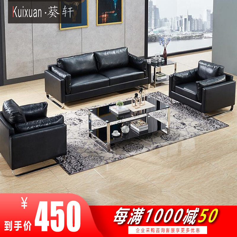 Xi'an Office Sofa Tea Table Combination Suit Business Lounge Guests Reception Room Brief Modern Real Leather Sofas