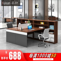 Staff desk and chair combination Simple modern finance desk office desk 2 4-person Xian office furniture
