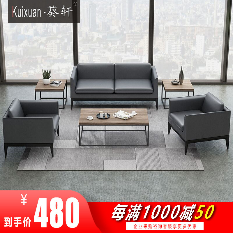 Xi'an office sofa tea table combination modern minimalist office Leisure reception small guest trio sofa