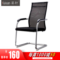 Kwai Xuan bow computer chair Conference modern boss chair Office chair Desk chair High back seat