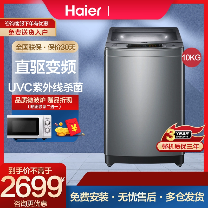 Máy giặt gia đình Haier 10 kg kg truyền động trực tiếp biến tần tự động cánh công suất lớn XQB100-BZ158 - May giặt